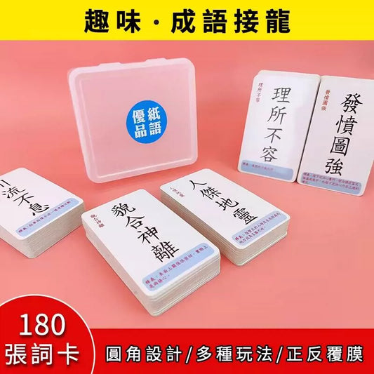 Traditional Chinese Idioms Jielong Chinese Magic Chinese Characters Bilingual Literacy Quantifier Card Board Game Hong Kong and Taiwan Kids Primary and Secondary School Students