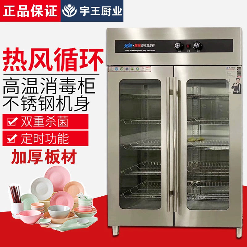 Commercial Double Door Stainless Steel Disinfection Cabinet - Large Capacity for Kindergartens & Restaurants