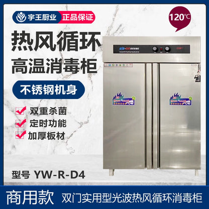 Commercial Double Door Stainless Steel Disinfection Cabinet - Large Capacity for Kindergartens & Restaurants