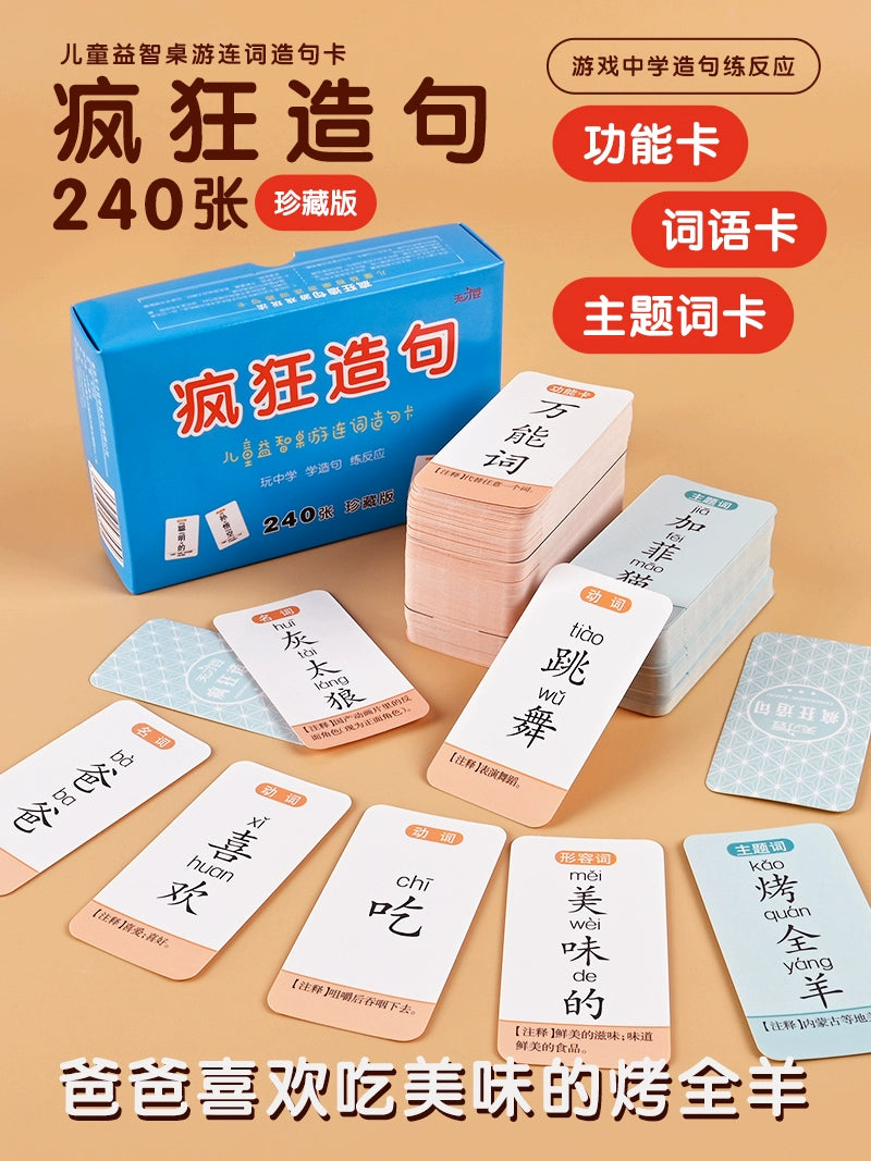 Crazy Sentence Making Board Game - Chinese Character & Idiom Cards for Kids